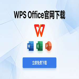 Wps office 免費版 - WPS Office官网下载多人协作编辑功能详细使用教程（一文看懂）