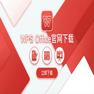 Wps office 免費版 - WPS官网下载安卓与iOS手机端原版获取方法（新手必看）