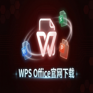 Wps office 免費版 - WPS官网下载避开第三方捆绑软件的正确姿势（图文版）